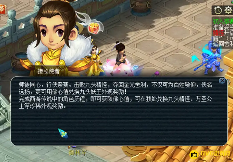 《梦幻西游》西游传说副本攻略