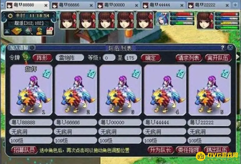 《梦幻西游》5开平民最佳阵容