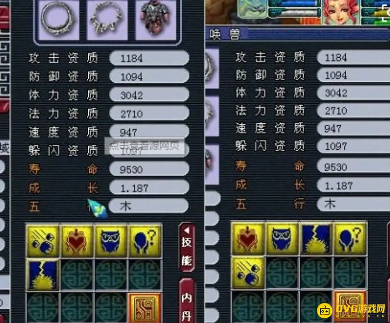 《梦幻西游》灵佑规则详解
