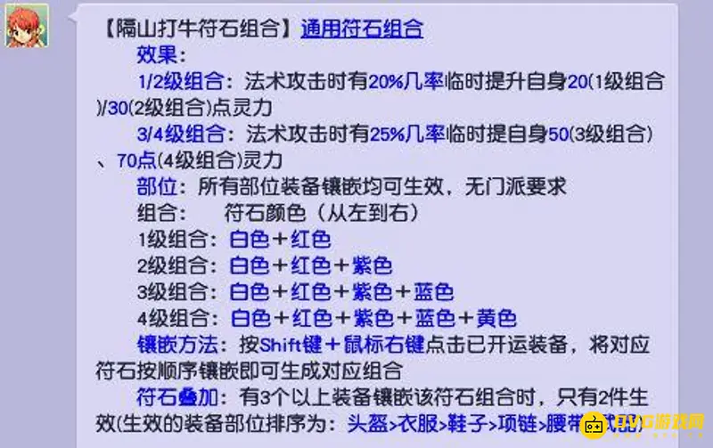 《梦幻西游》法系任务技巧