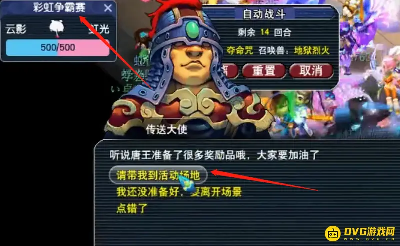 《梦幻西游》五开刷彩虹争霸赛