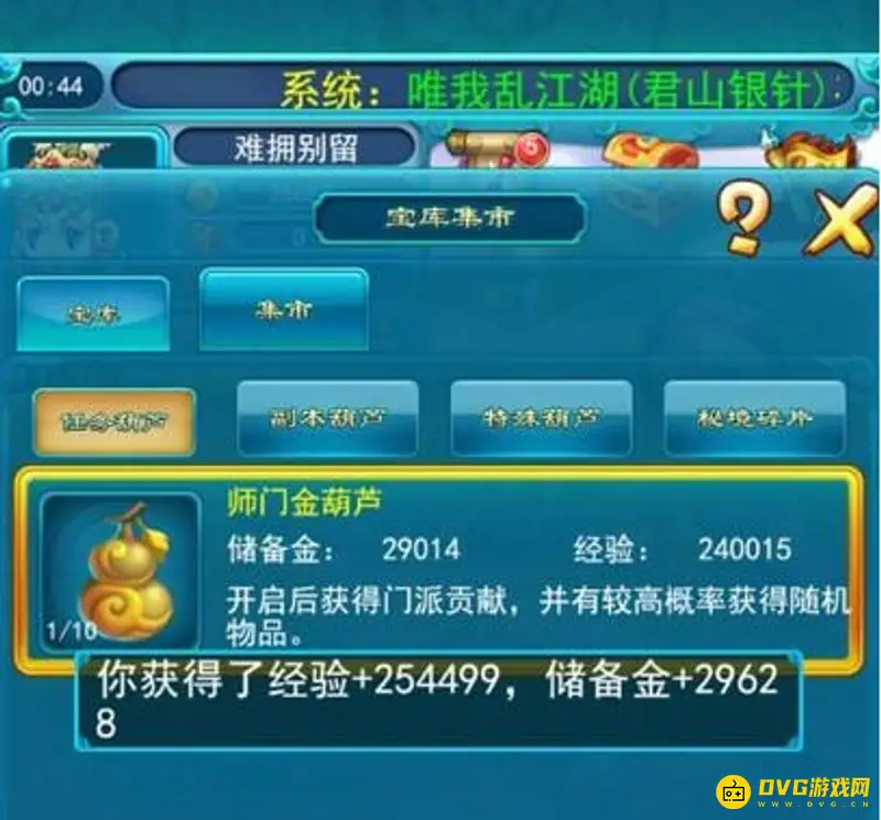 《梦幻西游》幻境狂欢葫芦