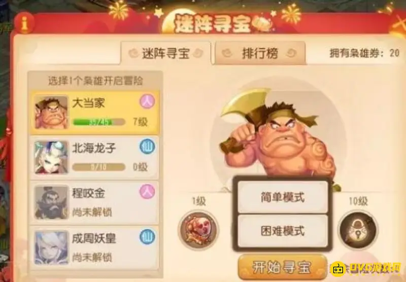 《梦幻西游》 什么是五门体系呢-五门队伍的构成与打法