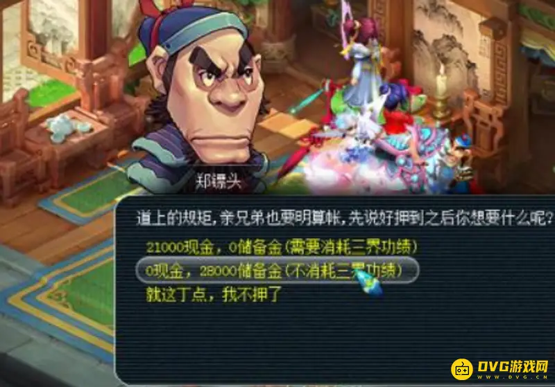 《梦幻西游》快速获得大量储备金攻略