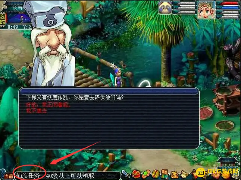《梦幻西游》种族任务与捉鬼对比