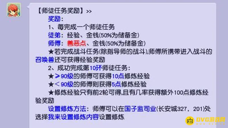 《梦幻西游》一年师徒能刷多少修炼