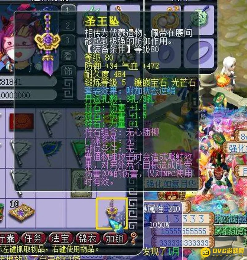《梦幻西游》养号提升顺序