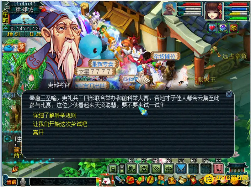 《梦幻西游》周末活动指南