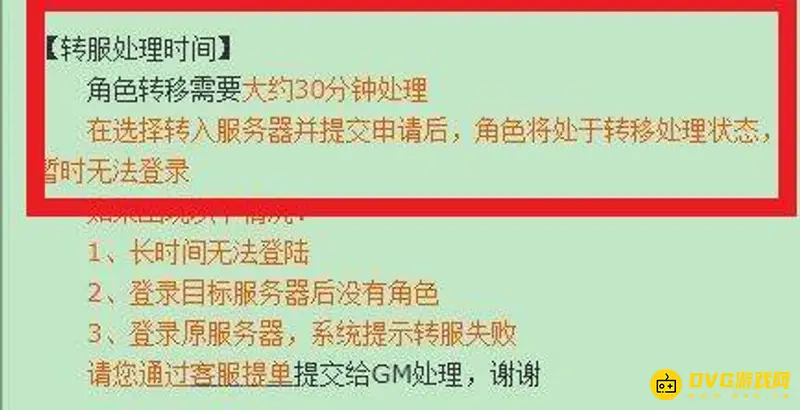 《梦幻西游》合区多久可以上号