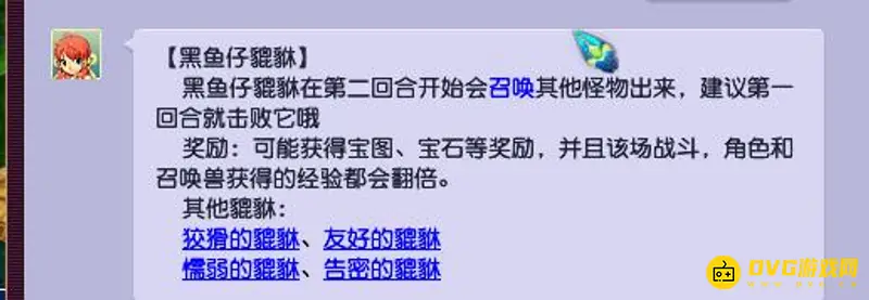 《梦幻西游》貔貅打法详解