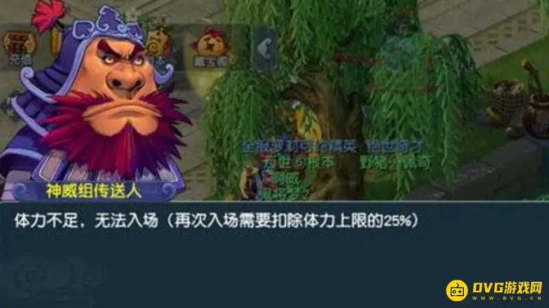 《梦幻西游》比武大会进场规则解析
