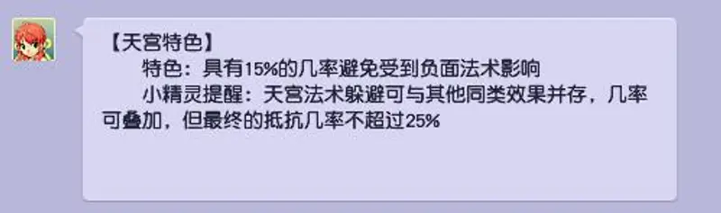 《梦幻西游》仙族最吃香门派