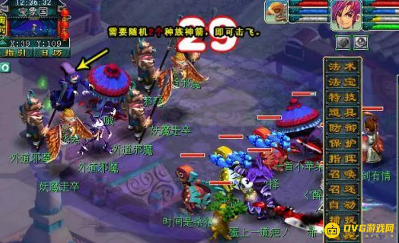 《梦幻西游》皇宫飞贼活动攻略