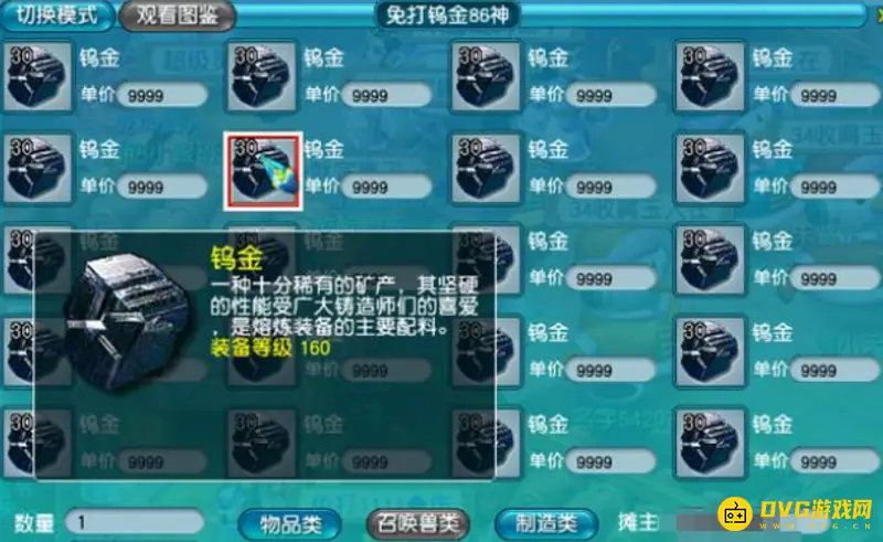 《梦幻西游》项链熔炼技巧详解