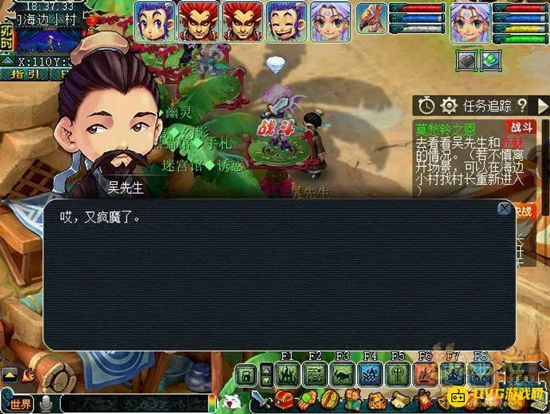 《梦幻西游》莫愁铃之恩任务流程详解