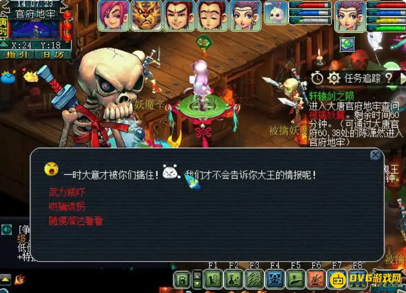 《梦幻西游》神器轩辕剑之陨通关攻略