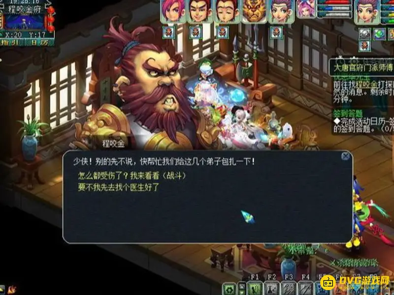 《梦幻西游》忧思华光玉任务攻略