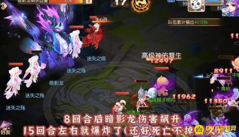 《梦幻西游》手游迷失之地暗影龙打法攻略