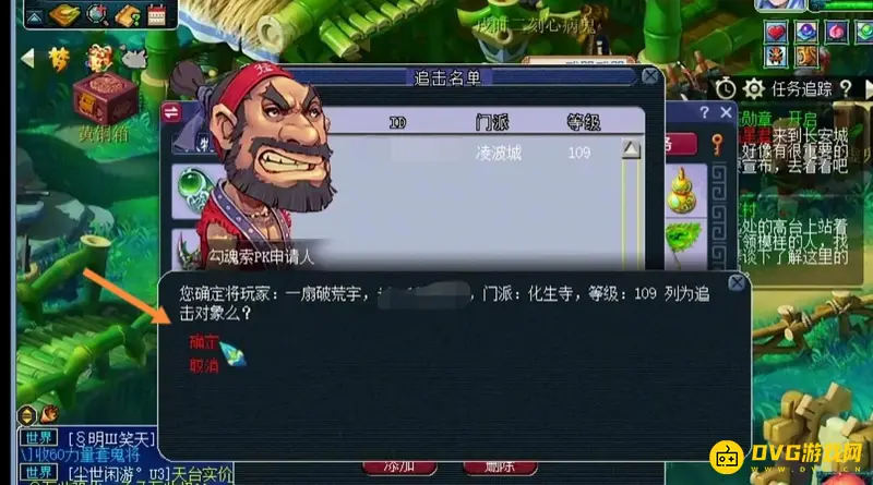 《梦幻西游》无常勾魂锁使用指南