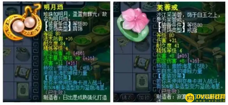 《梦幻西游》无底洞灵饰怎么搭配-无底洞灵饰搭配指南
