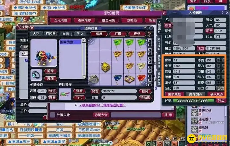 《梦幻西游》129速多少达标-装备与数值
