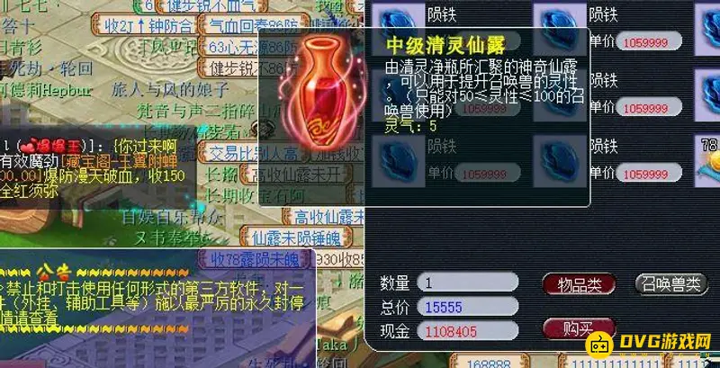 《梦幻西游》宝宝进阶费用详解