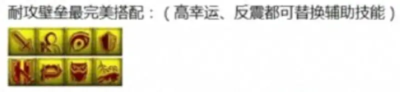 《梦幻西游》连善技能搭配详解