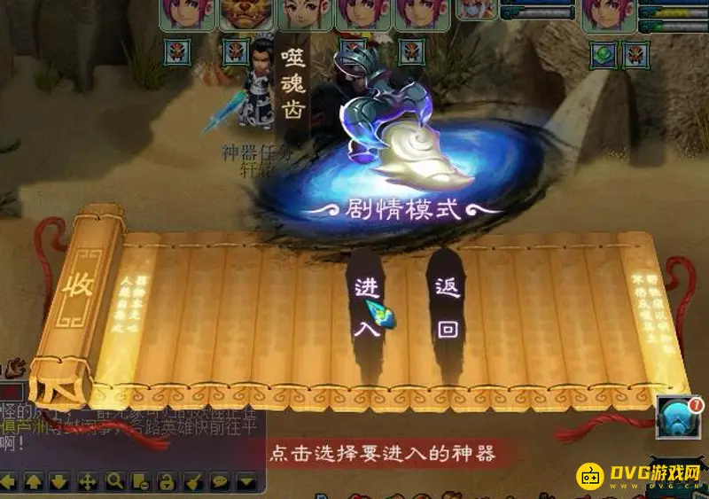 《梦幻西游》轩辕剑之陨完成攻略