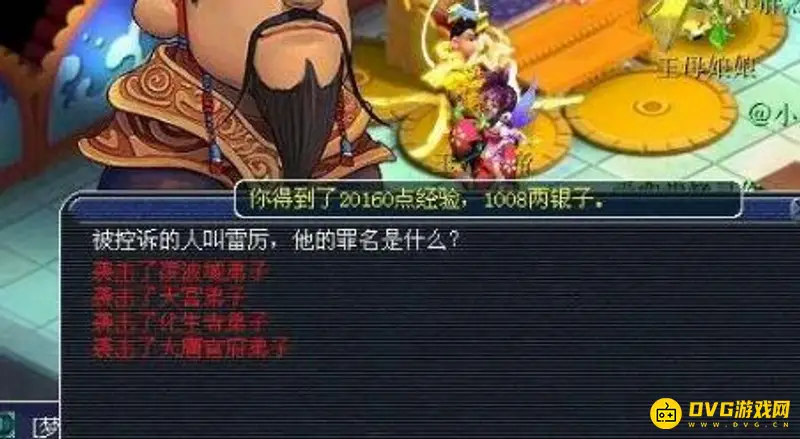 《梦幻西游》天罡印之谋任务流程详解