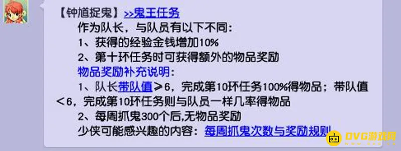 《梦幻西游》69级单人日常任务指南