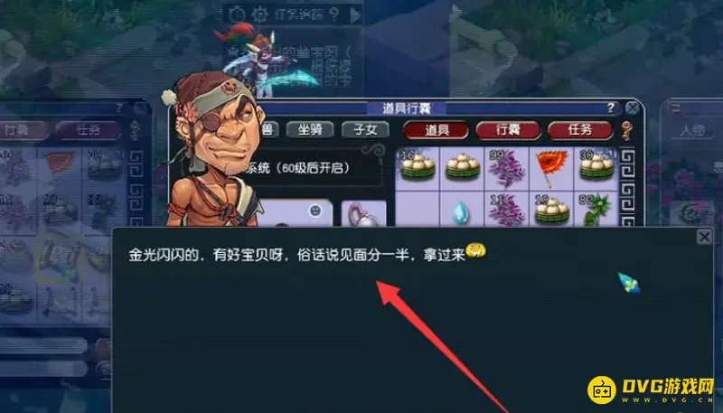 《梦幻西游》红尘卡宝宝流程