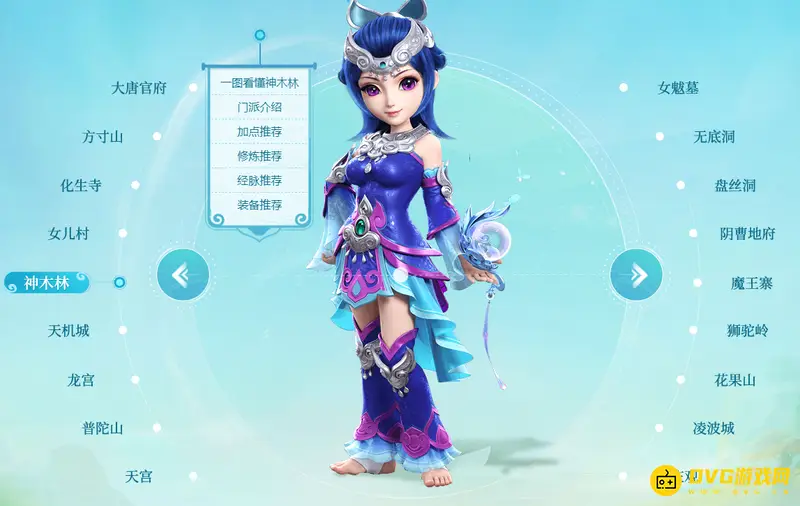 《梦幻西游》十八门派详解