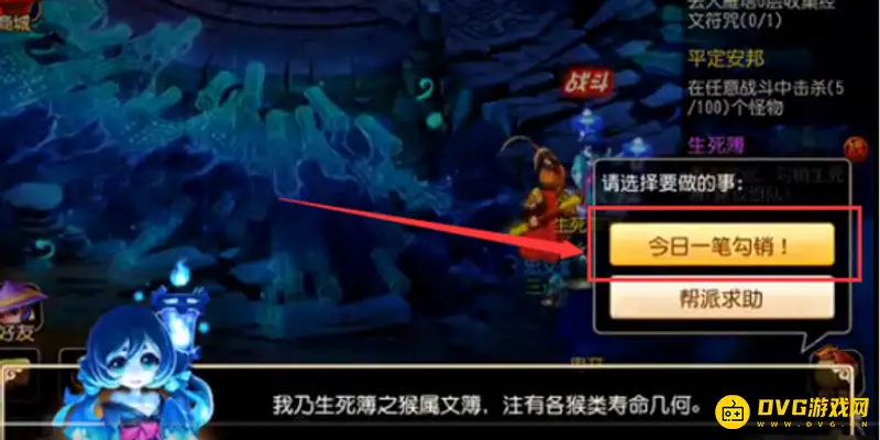 《梦幻西游》渡牛魔王