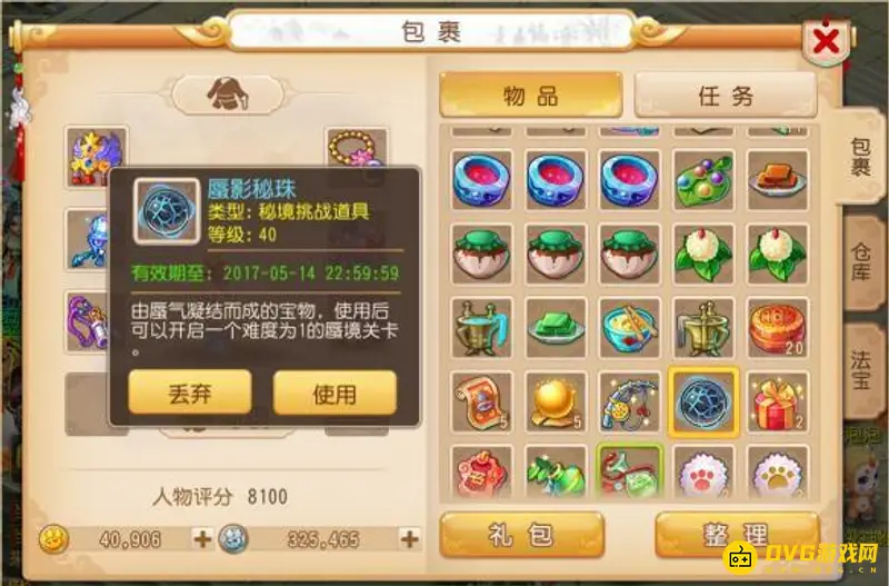 《梦幻西游》敦煌蜃境第一层怎么打-敦煌蜃境第一层的打法流程