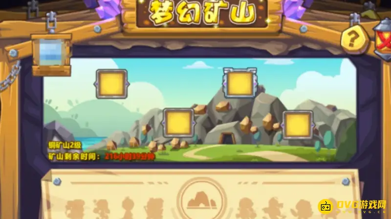 《梦幻西游》梦幻矿山玩法详解