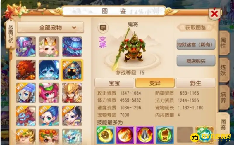《梦幻西游》手游与端游区别详解