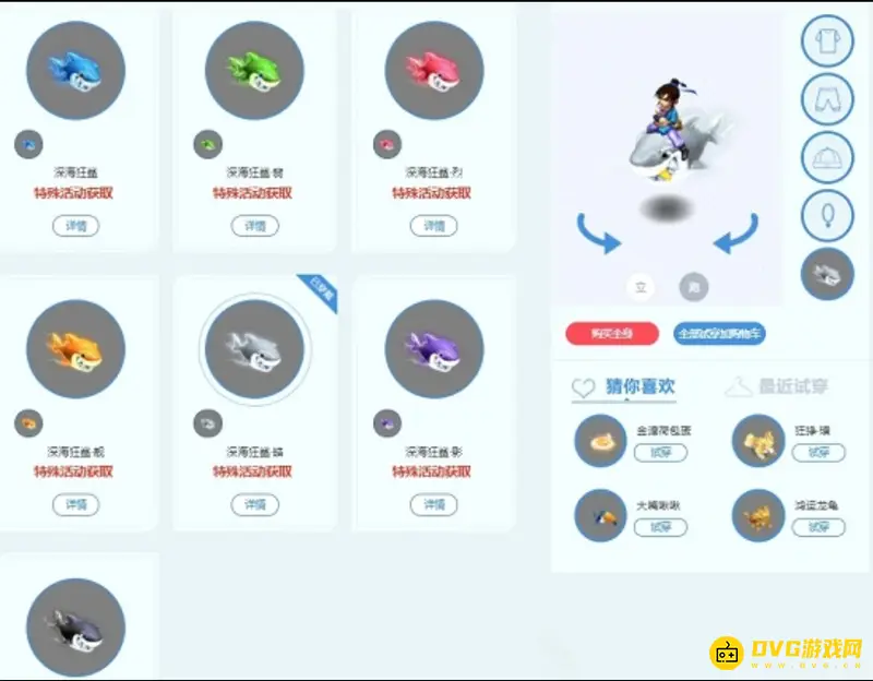 《梦幻西游》深海狂鲨激活方式