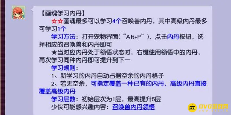 《梦幻西游》泪妖与画魂对比