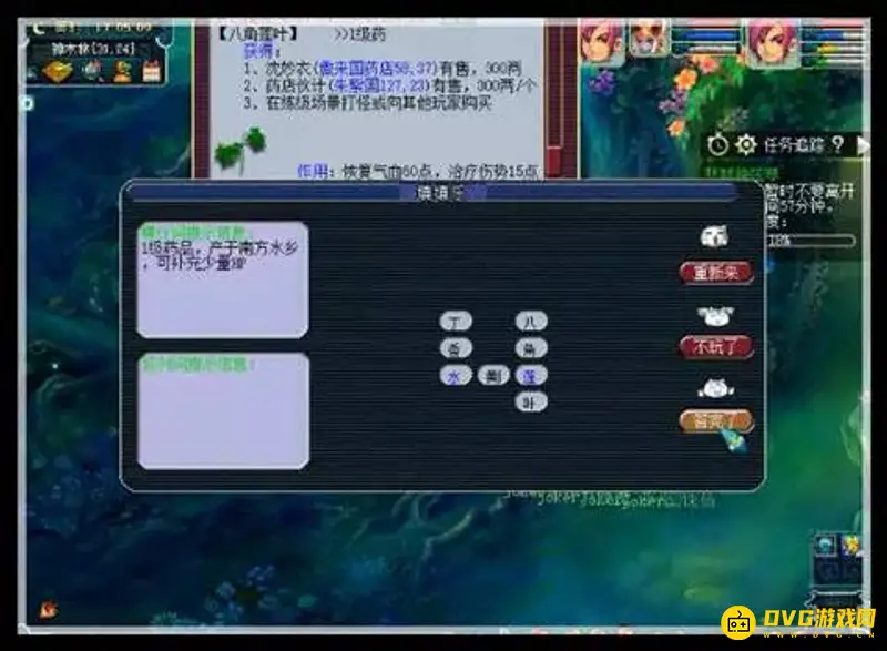 《梦幻西游》悲瑟独弦琴任务攻略