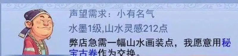 《梦幻西游》妙笔丹青赚钱攻略