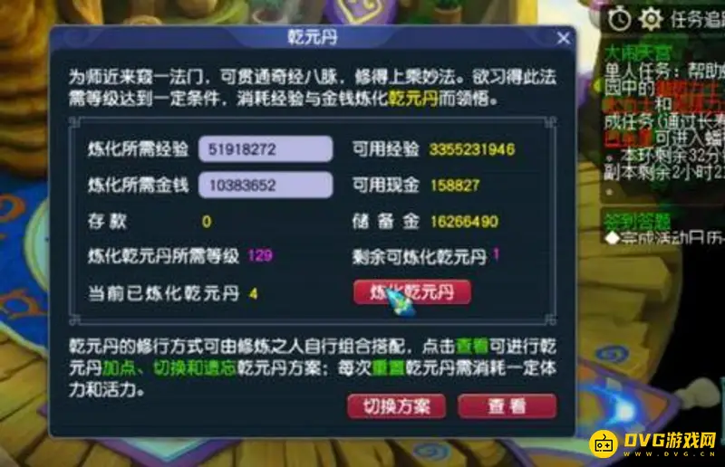 《梦幻西游》129开五丹价格解析