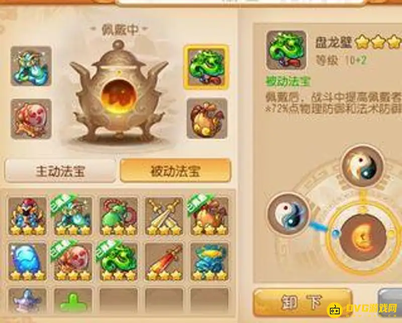《梦幻西游》手游普陀玩法详解