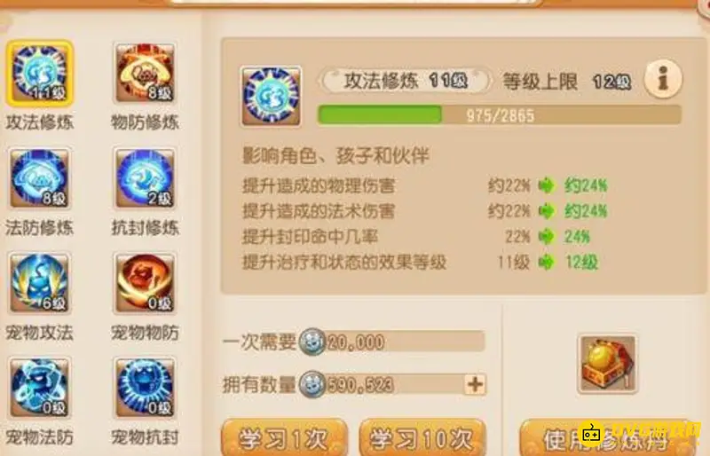 《梦幻西游》手游普陀玩法详解