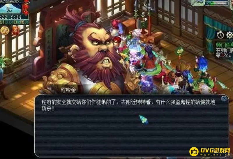 《梦幻西游》70级师门任务解析