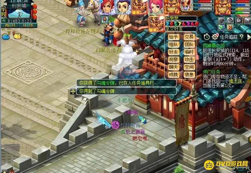 《梦幻西游》四神鼎之怨攻略