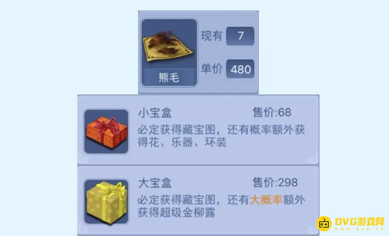 《梦幻西游》夏日农场玩法