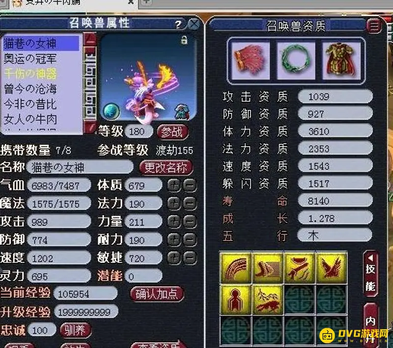 《梦幻西游》耐卡宝宝与血敏宝宝区别解析