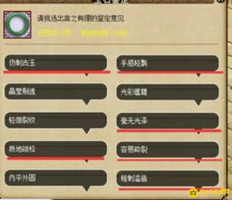 《梦幻西游》四灵印副本攻略