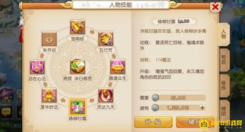 《梦幻西游》手游平民门派推荐