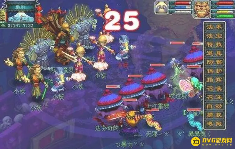 《梦幻西游》降妖伏魔任务攻略